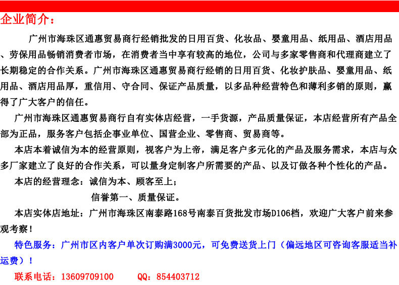 企業簡介1