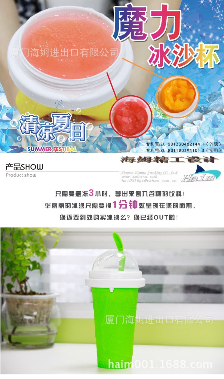 22冰沙杯宣传图01