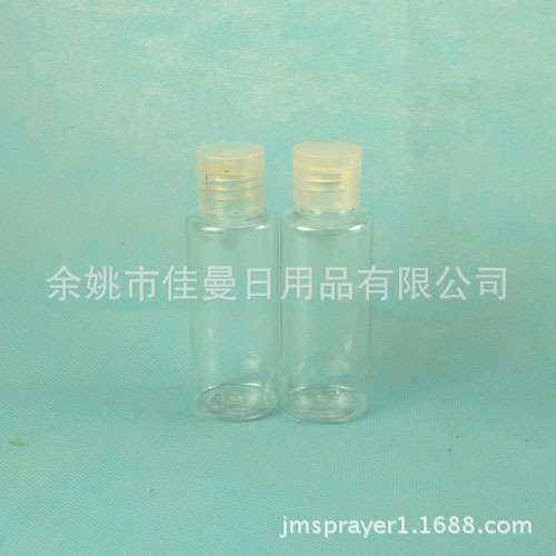 50毫升翻盖乳液瓶 PET透明化妆水瓶 旅行套装瓶 蝴蝶盖化妆品瓶