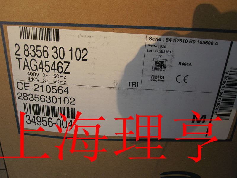 TAG4546Z  法国泰康压缩机上海理亨总代理