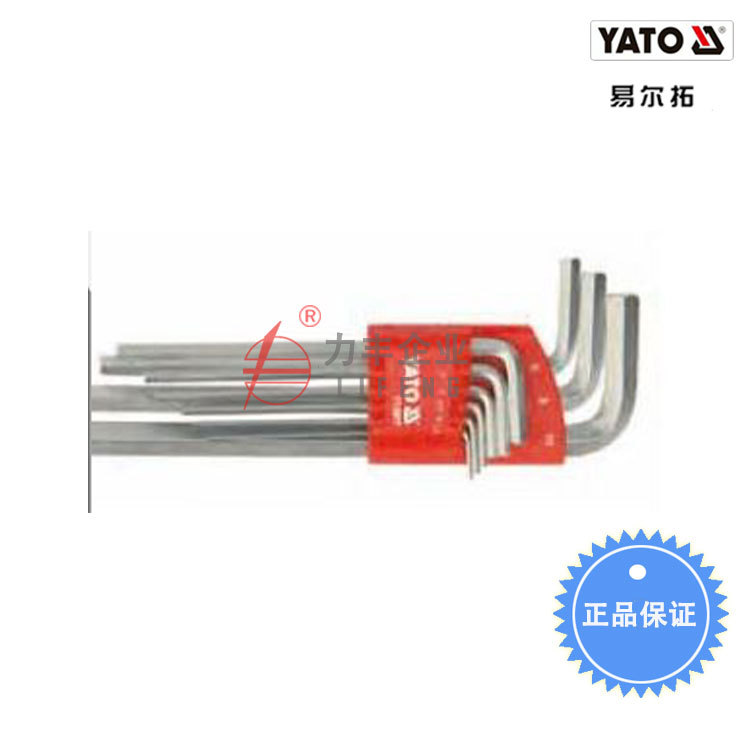 【含税】易尔拓工具 9件套高档加长内六角扳手组套 YT-5877
