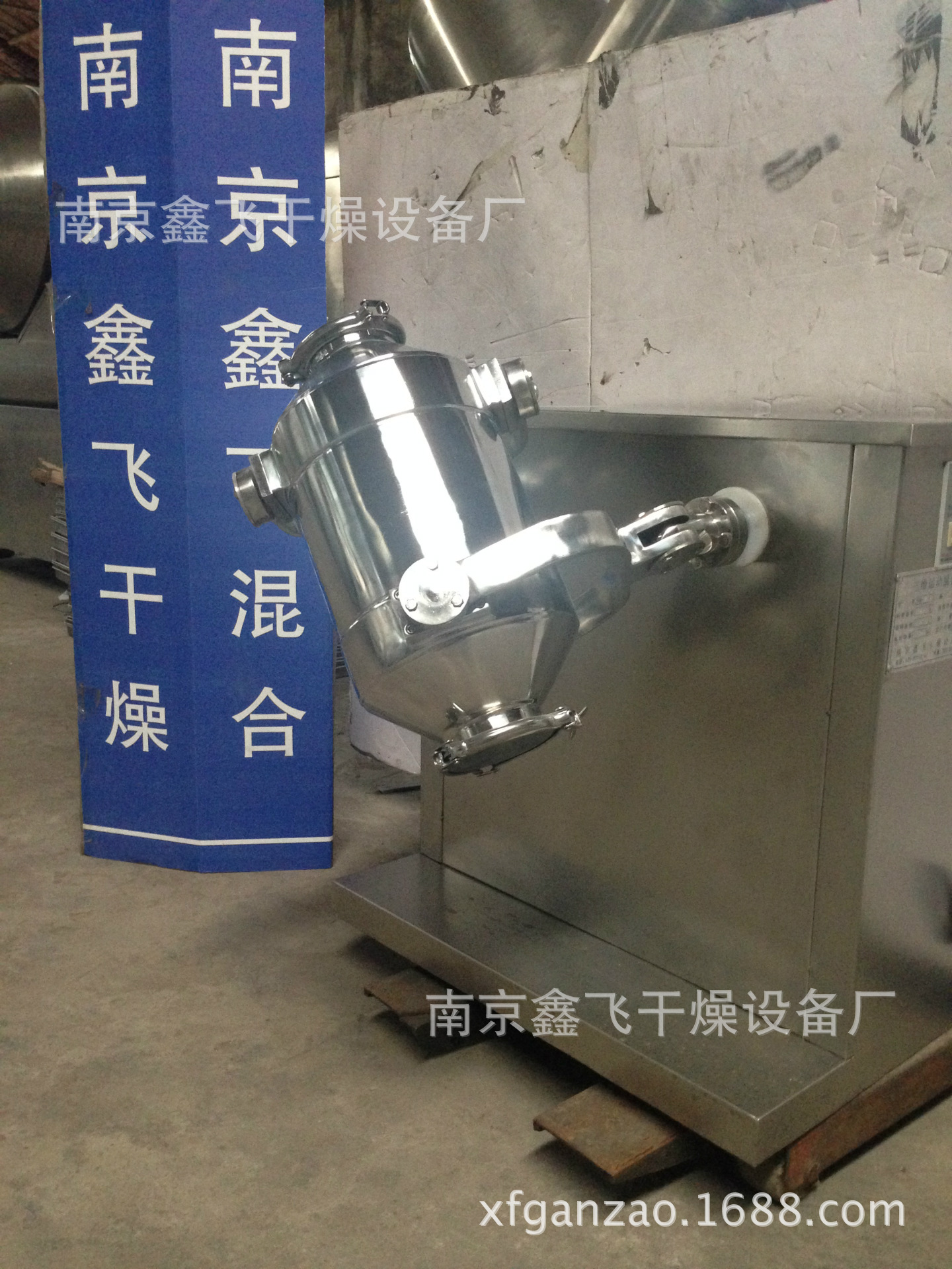 三維運動混合機