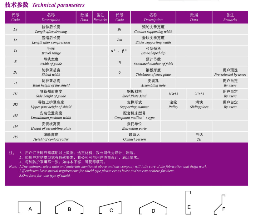 【<strong>鋼板防護(hù)罩</strong>】*包郵 圖紙定做 A3<strong></strong> 機(jī)床導(dǎo)軌防護(hù)罩