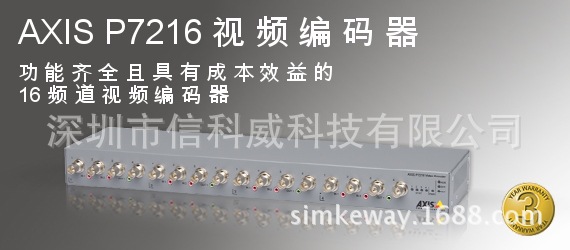 AXIS P7216安讯士视频编码器