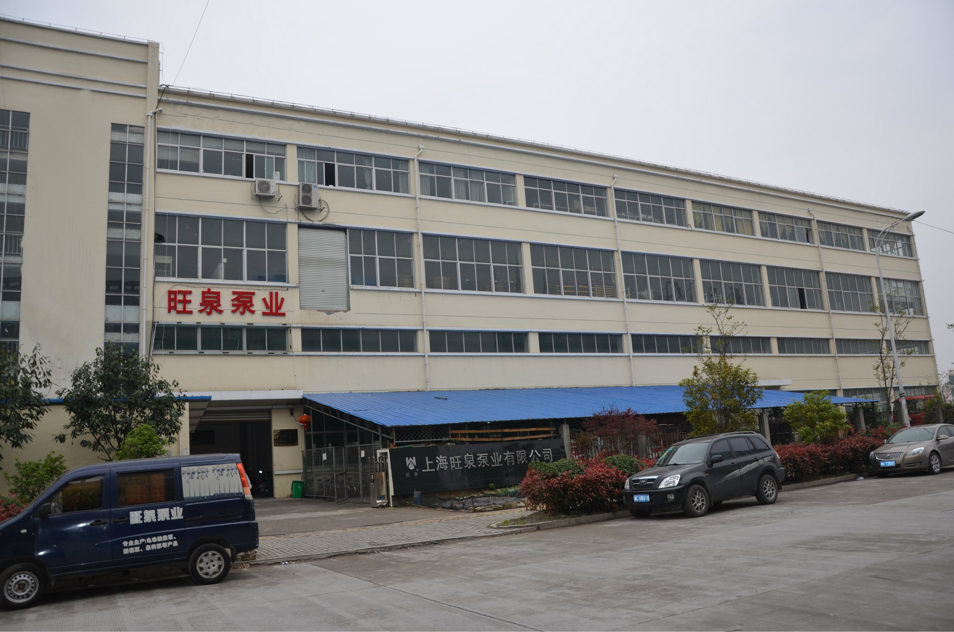 上海旺泉新厂区