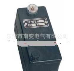 直销供应过电流继电器JZ-8F 2.5A/10A/15A 5A广播电台用继电器