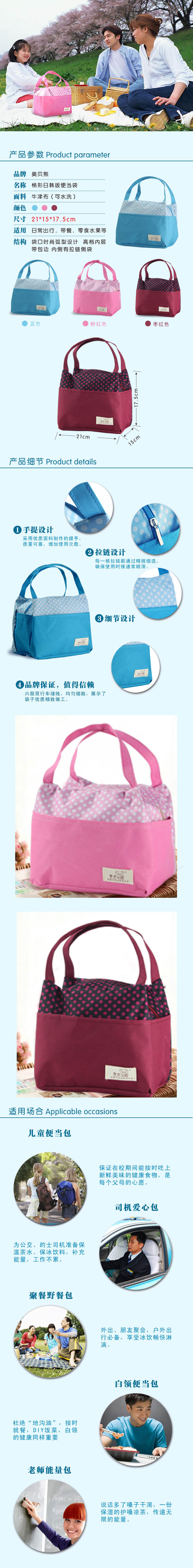 梯形日韓版便當袋