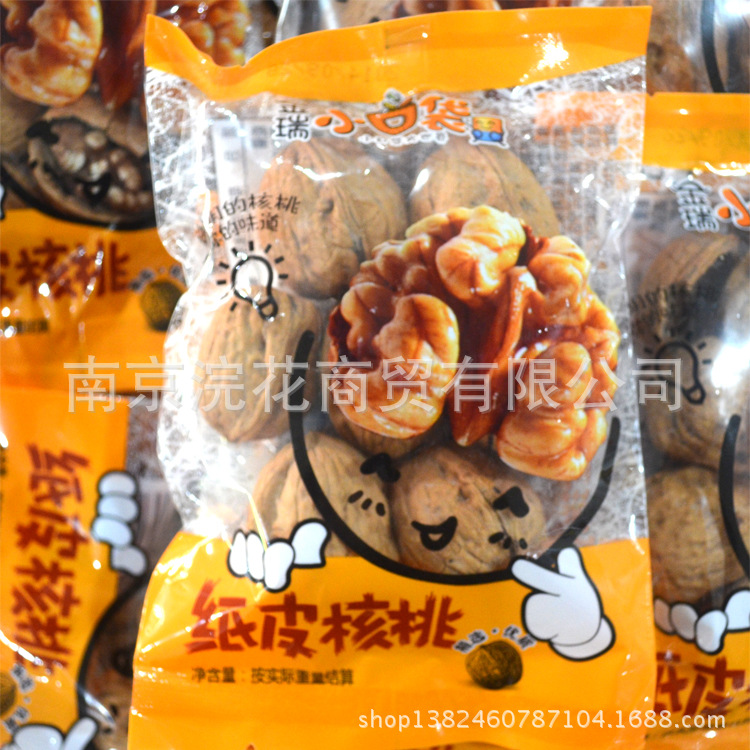 金瑞 小口袋纸皮核桃 休闲食品   一箱10斤