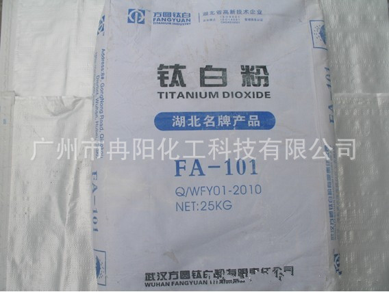 厂价直销武汉方圆锐钛型钛白粉量大从优