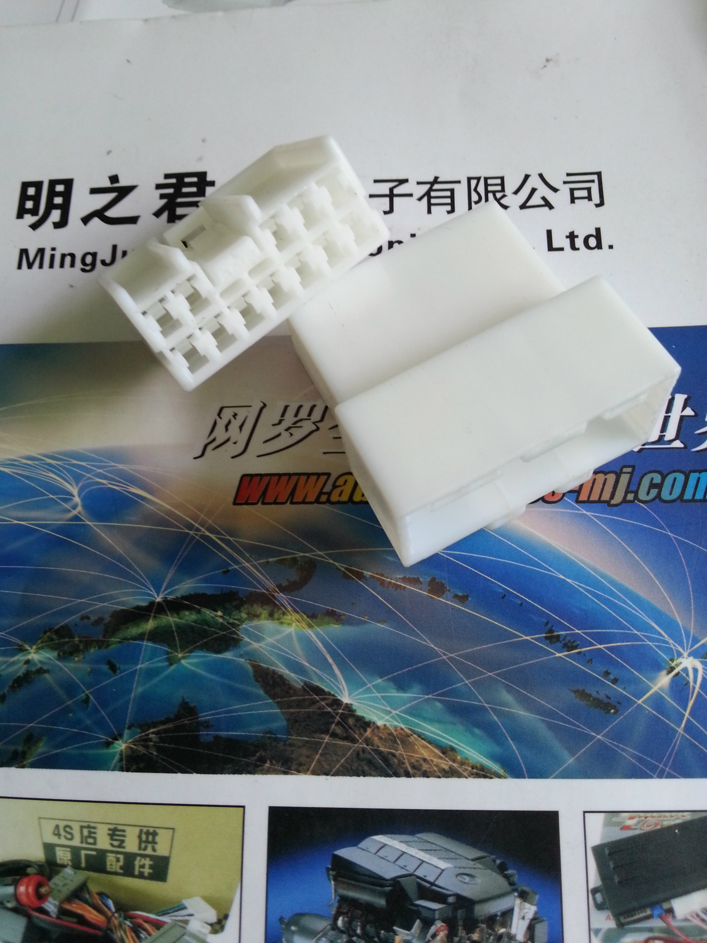 TE/AMP汽车连接器936207-1;936196-1