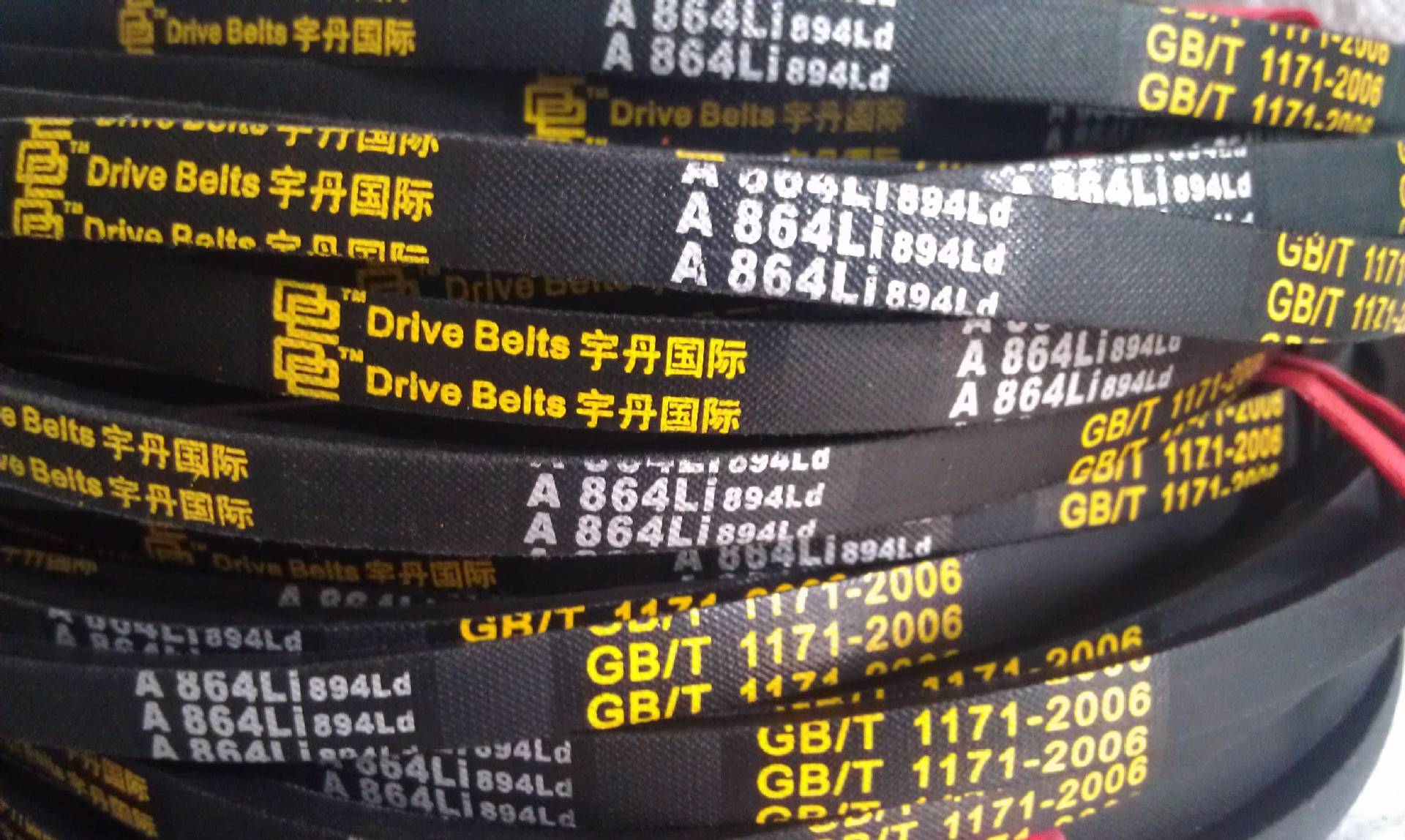 三角带A850A864A880A889A900宇丹国际A型传动带现货三角皮带批发-阿里巴巴