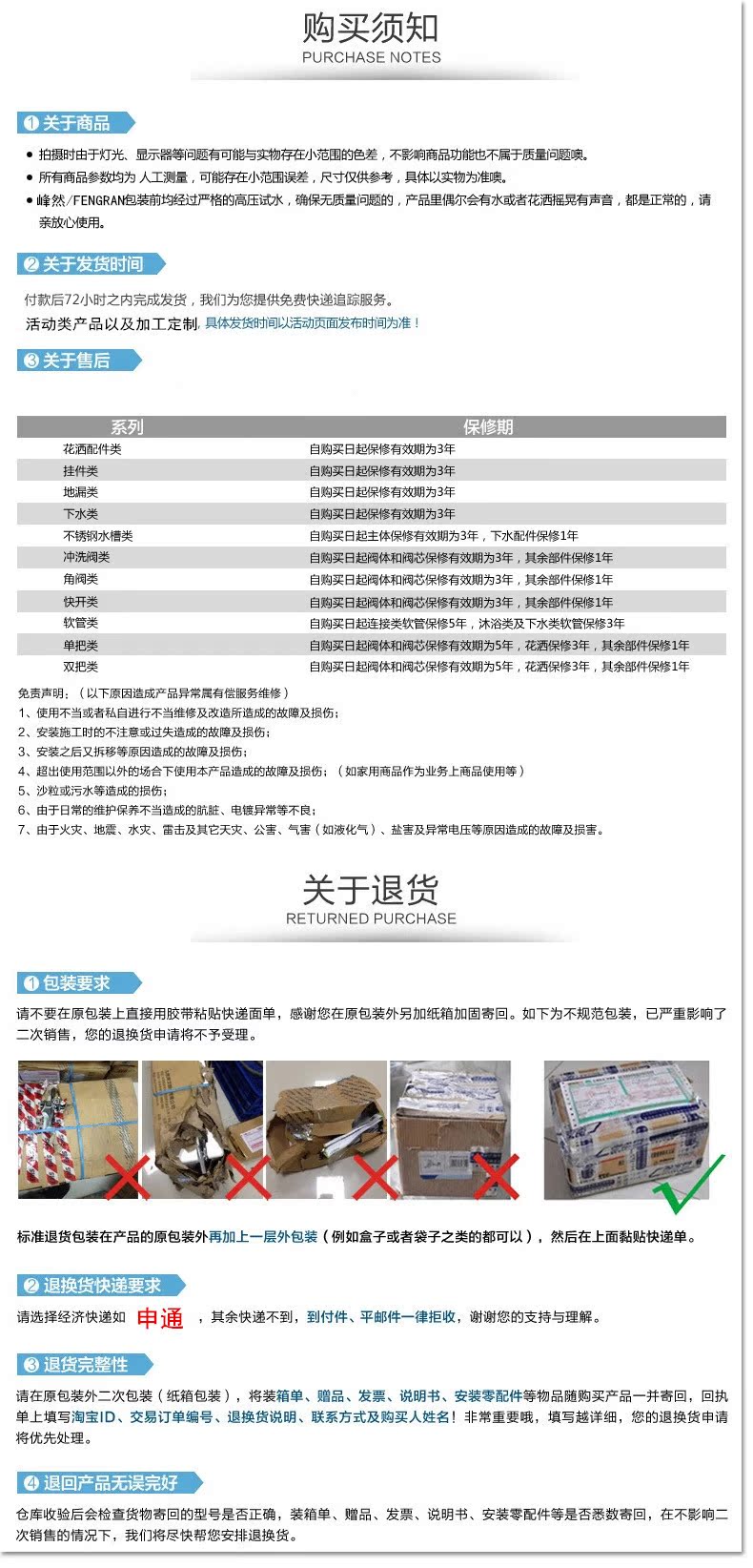 峰然详情2确信