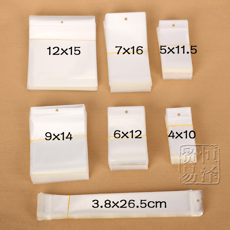 多规格挂孔自粘袋带挂孔透明卡头塑料袋饰品包装首饰包装袋100个