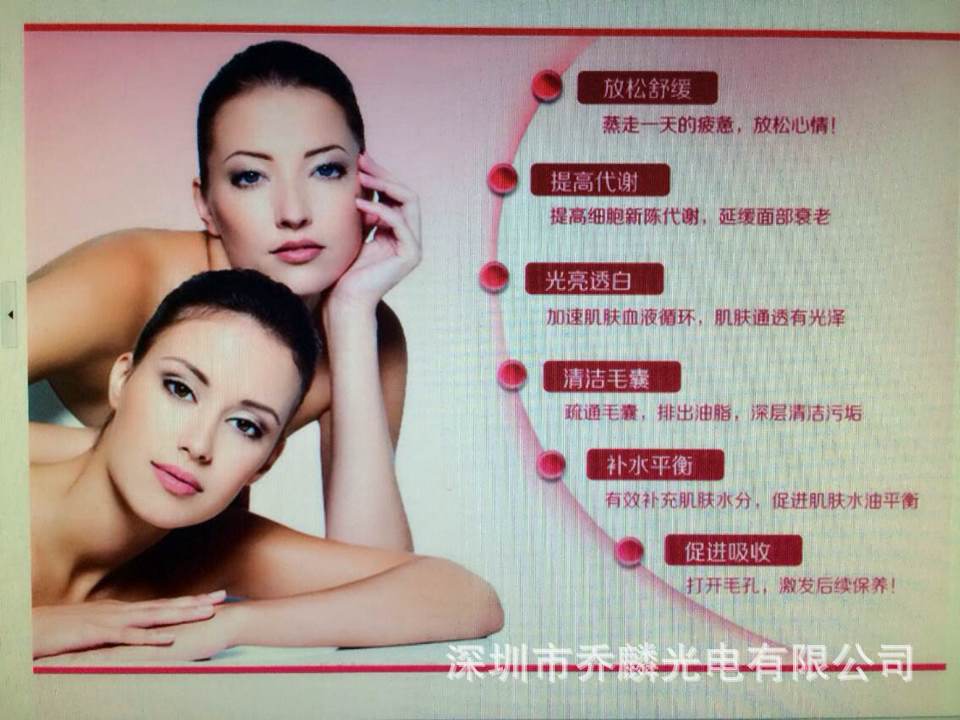 嫩膚蒸臉機宣傳畫