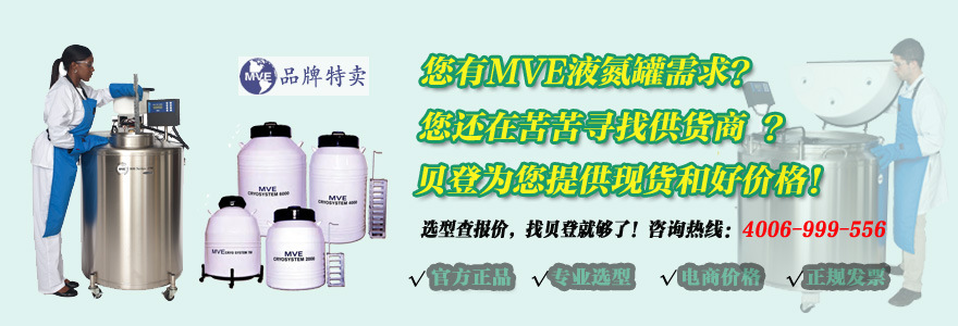 MVE液氮罐Banner