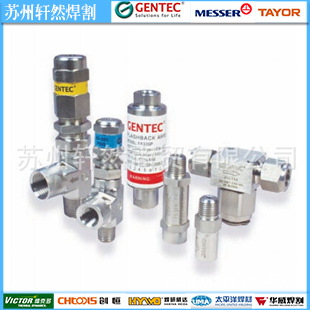 美国捷锐GENTEC不锈钢安全阀 回火器  泄压阀 单向阀 膜片阀