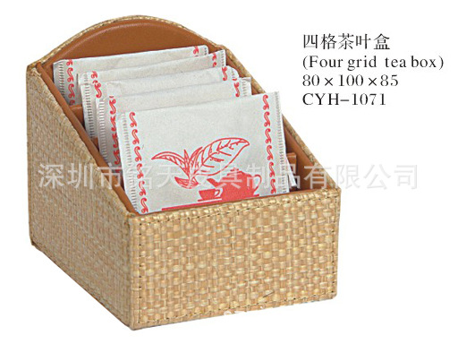 76(四格茶葉盒)