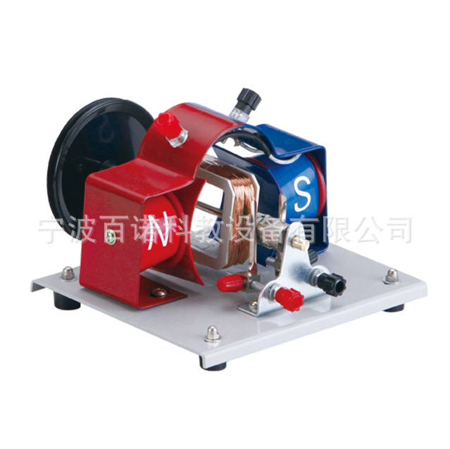 供应电机原理说明器24020  物理教学器材 初中课堂教学器材