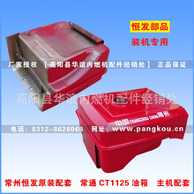 常州恒发油箱 常通CT1125柴油机油箱 主机配套
