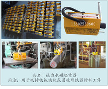 厂家直销强力永磁起重器 铁板吊具YC-2000kg 2000公斤2吨
