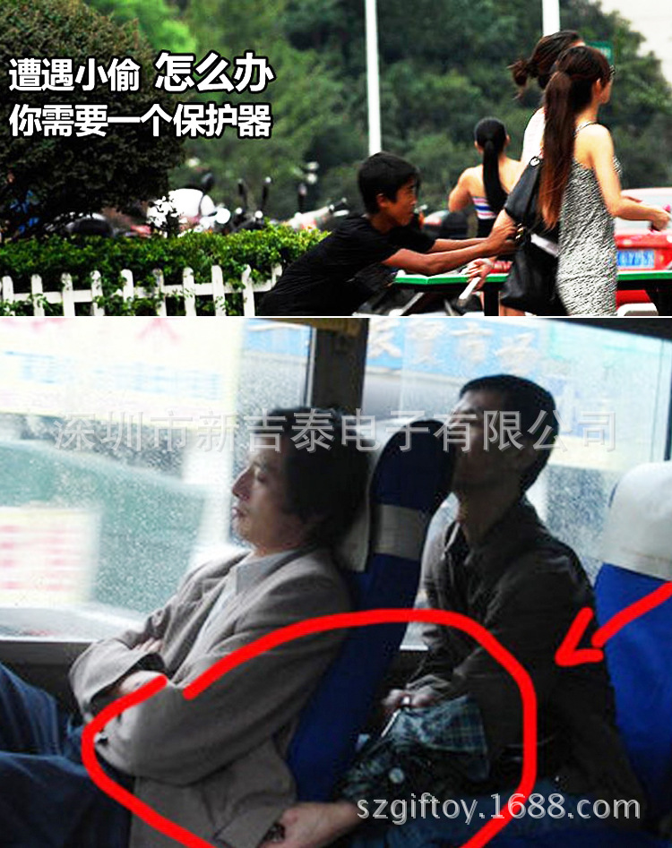 GT-8B03W 天使防狼器 (13)