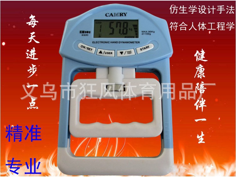 握力计01