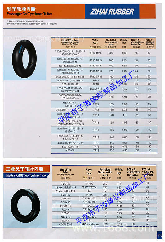 企業產品宣傳冊