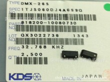��Ƭ��Դ����32.768K  DMX-26S ����32768  3.8*8��ҵ��32.768KHZ