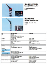 伍尔特便携焊枪 气焊气割组套工具 焊锡丝 磁性角尺