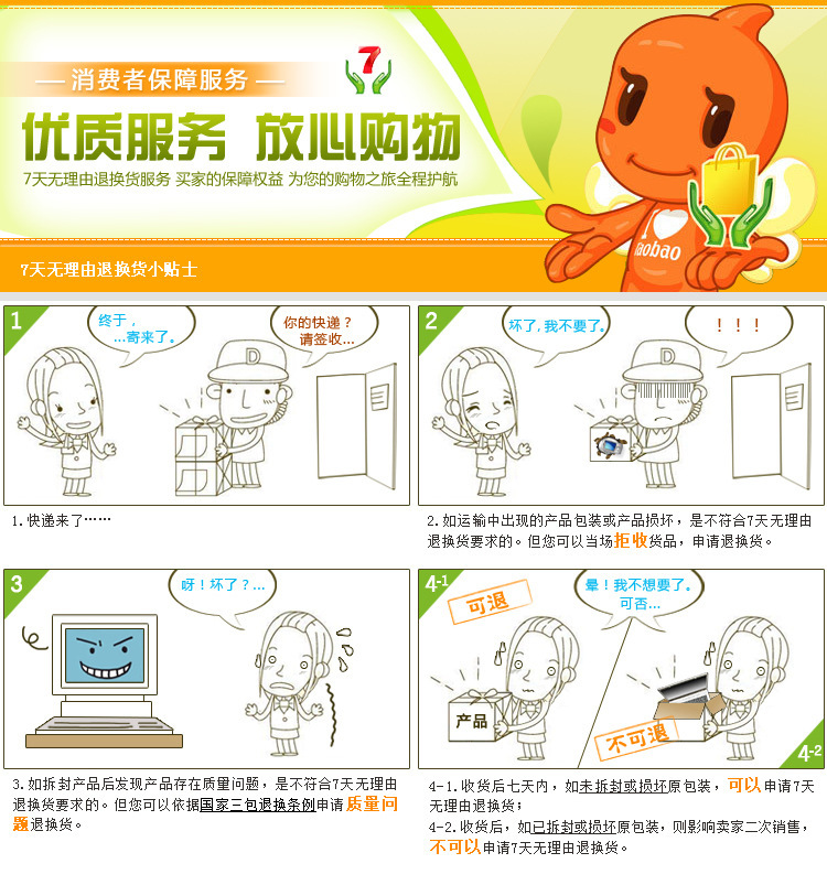 優(yōu)質服務 放心購物