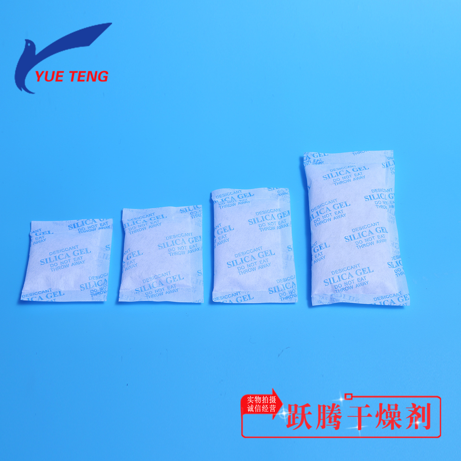 防潮珠矿物10g20g30克干燥剂硅胶10克25克防潮吸附剂蒙脱石干燥剂