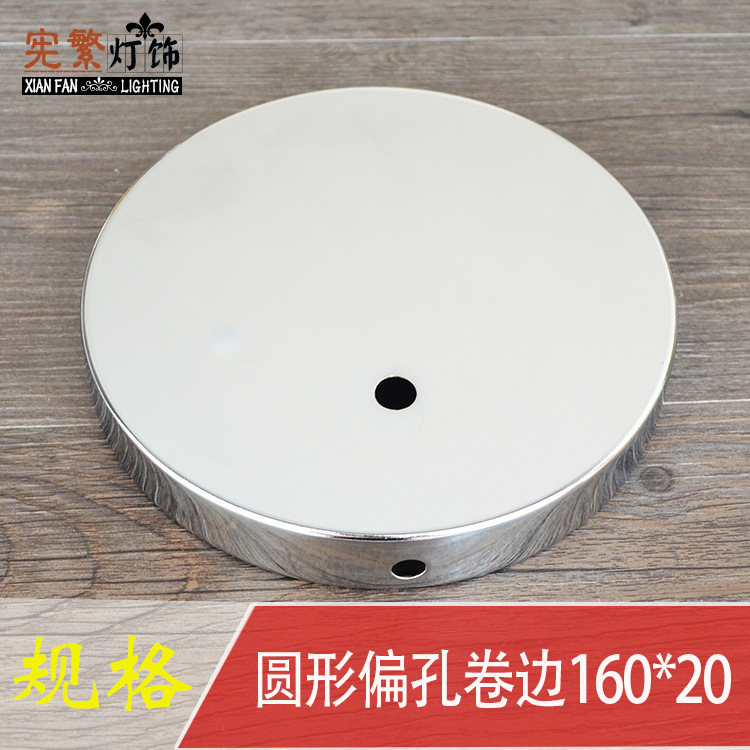 圆形偏孔卷边160X20