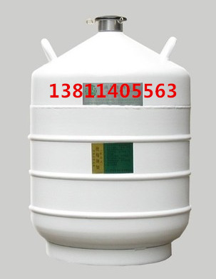 液氮罐/35升液氮生物容器/液氮低温容器/液氮存储容器