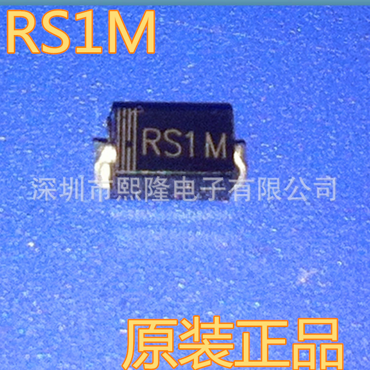 FR107 贴片二极管