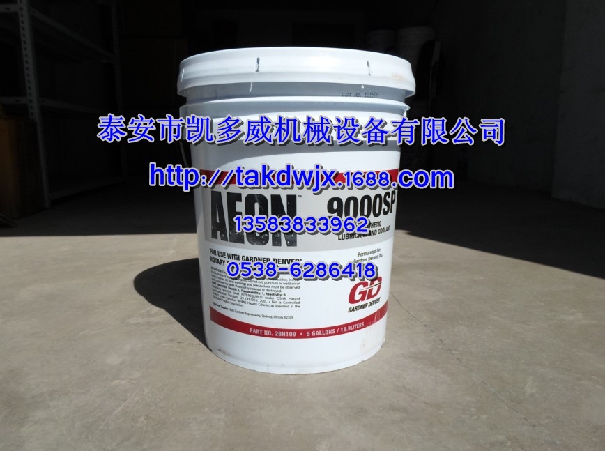 1711-13、1711-SCF46复盛空压机高级冷却液/润滑油/空压机油