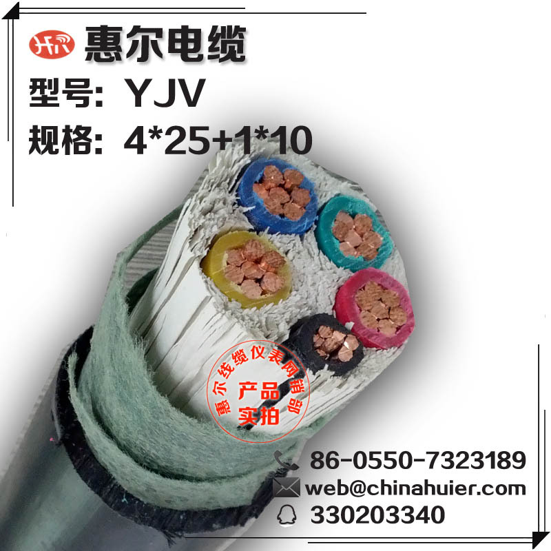 力缆【YJV4*25+1*10铜芯】厂家直销