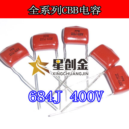 厂家供应 CBB电容 684J 400V 全系列高品质电容 P=15