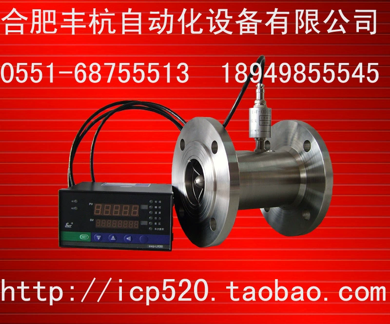 Циклогексиламин расходомер | Датчик потока циклогексиламина