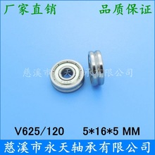 V625ZZ �˱��Cֱ����V�Ͳ��S�� 120&deg; �^��݆��݆ 625VV 5*16*5mm