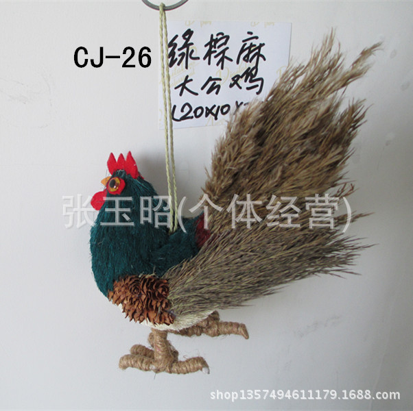 CJ-26綠棕麻大公雞_5424_副本