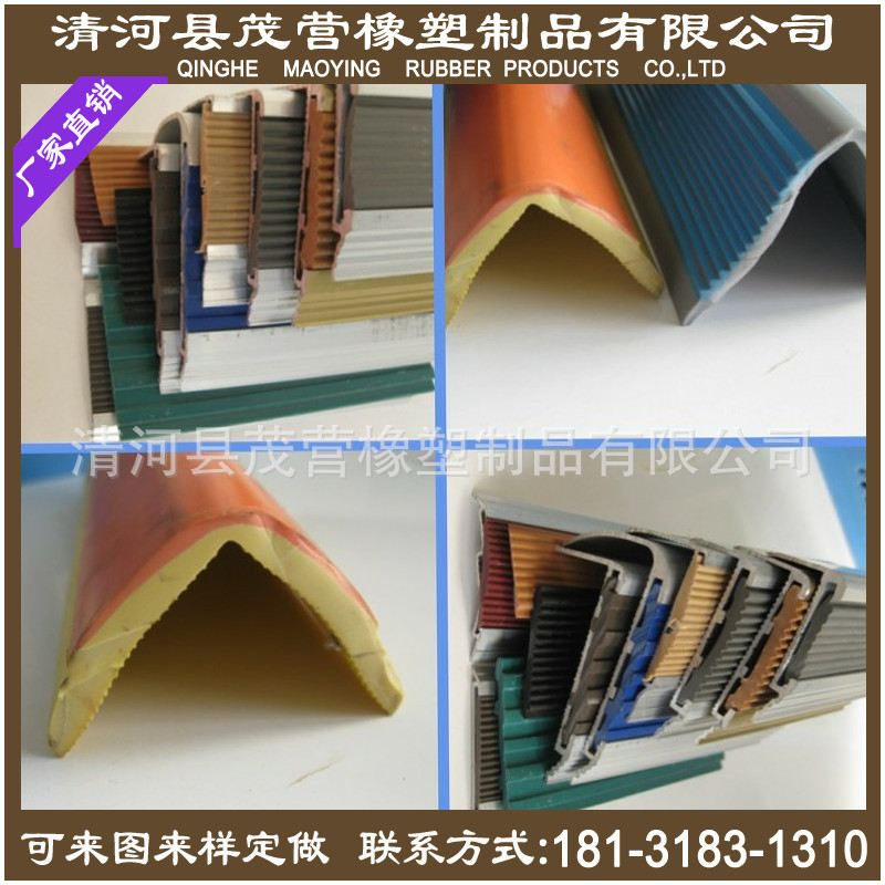 彩色楼梯踏步包角条，减震防滑条多种颜色可定做 茂营橡塑