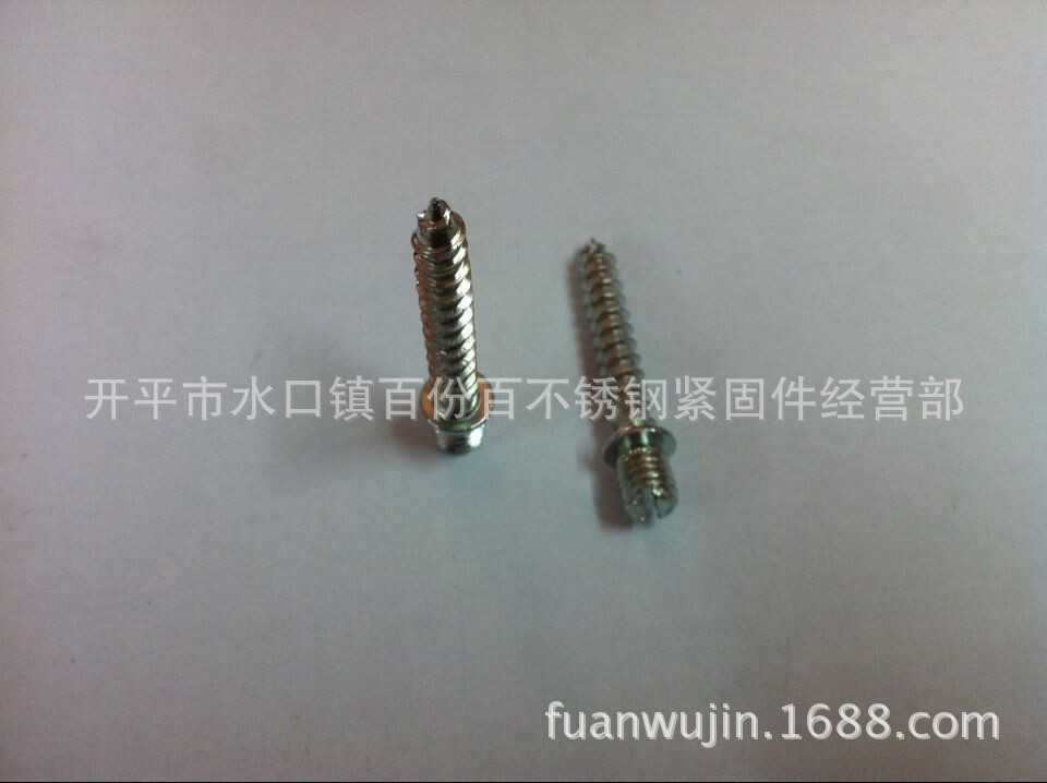 一字槽双头螺钉、家具双头螺钉、物殊双头螺丝、双头螺钉