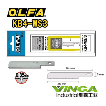 大量批发 原装进口日本欧发OLFA KB4-WS/3 专业模型锯刀刀片