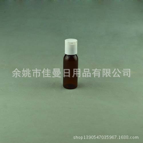 PET 30ML 千秋盖瓶 乳液瓶子 旅行分装瓶