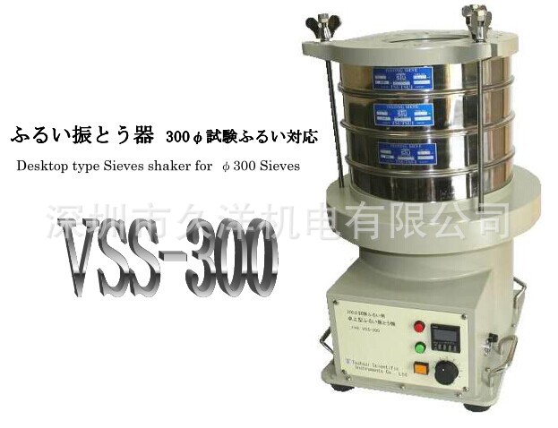 日本TSUTSUI筒井理化株式会社VSS-300振荡机ふるい振とう機
