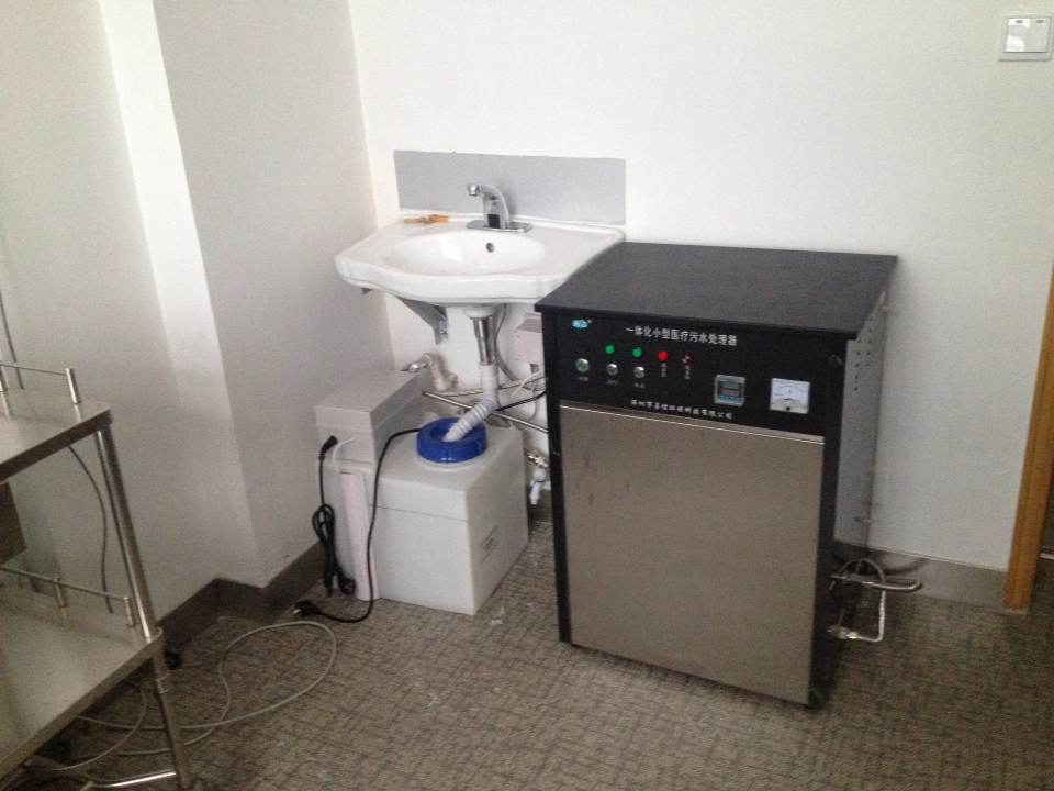 实验室污水处理器_痰检实验室污水处理器 结核