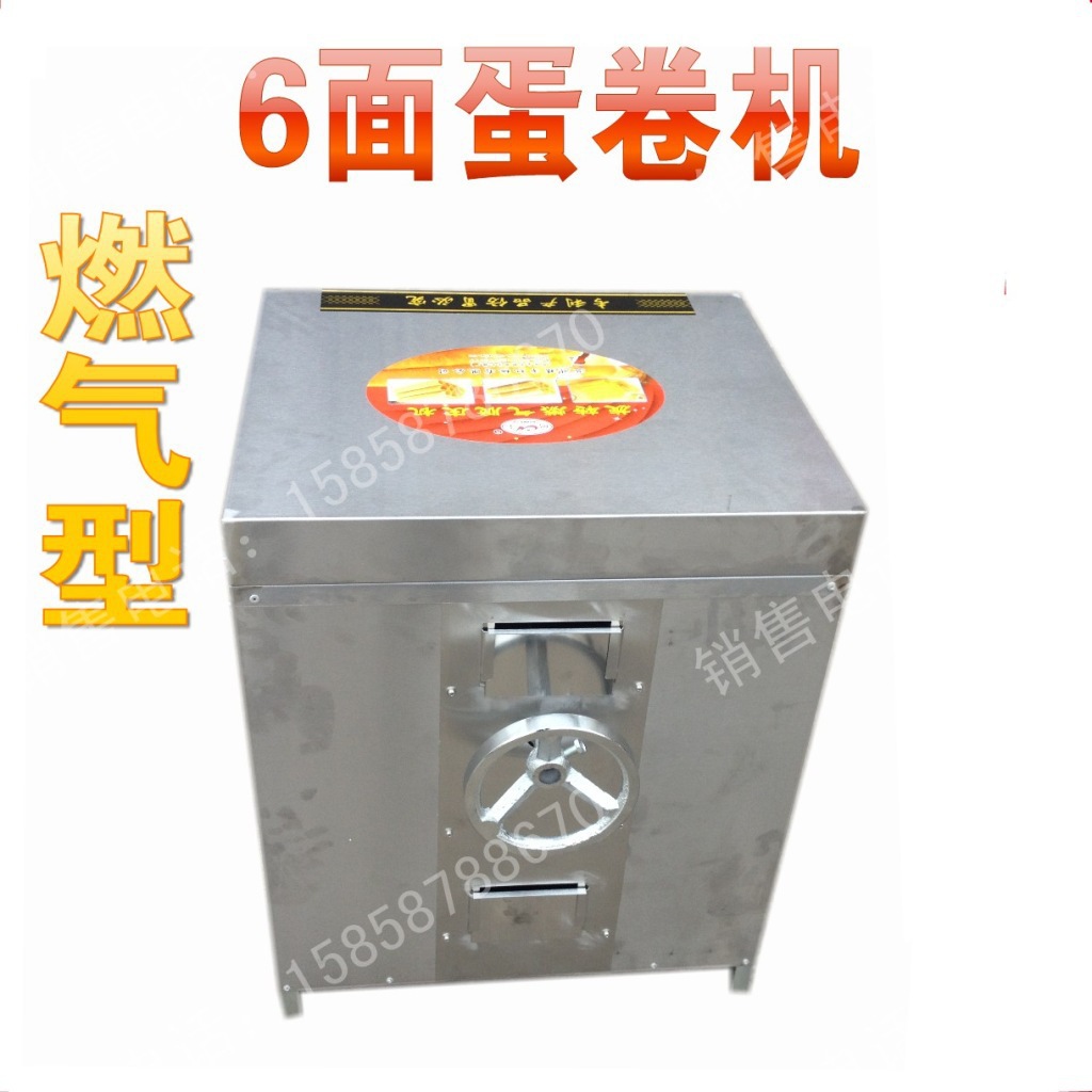 六面燃气蛋卷机/脆皮机/旋转蛋卷机/滚筒蛋卷机(不锈钢)|ru