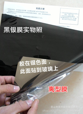 隔热膜黑色汽车膜隔热防爆膜遮阳防晒太阳膜单向透视反射膜70cm宽|ru