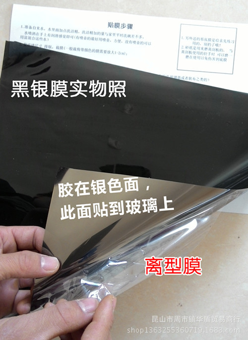 隔热膜黑色汽车膜隔热防爆膜遮阳防晒太阳膜单向透视反射膜70cm宽|ru