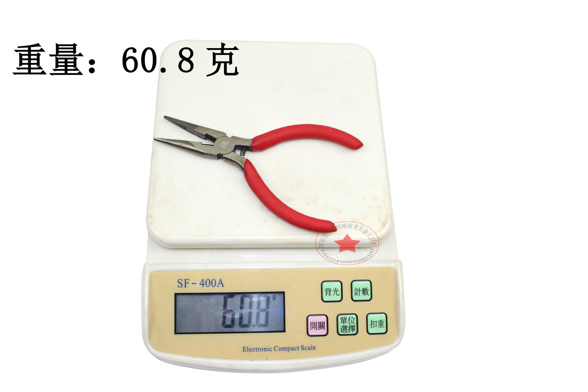 4.5寸迷你钳子带称1